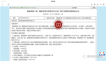 早安春城｜潍坊这些楼盘可轻松申请公积金贷款 网友：羡慕